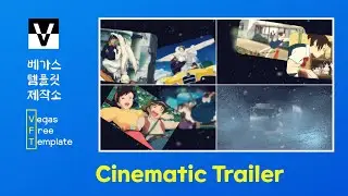 [Vegas Pro Free Templates] Cinematic Trailer