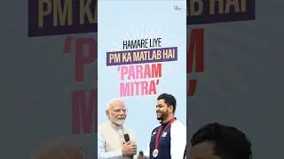 The PM #modi ultimate Param Mitra for Indian athletes, offering unwavering support and encouragement