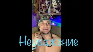 Что Если Девушка Сравнивает Тебя С Другим Парнем. Стрим В Тик Ток