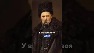 У всякого своя доля… 