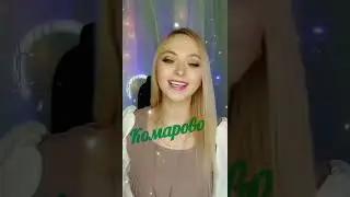Комарово - от #ОксанаНасанович @OksanaN_I #комарово #таблеткапозитива #кавер