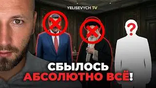 Denis YELISEVICH shocked: a selection of 100% fulfilled predictions, SHELEST is speechless!