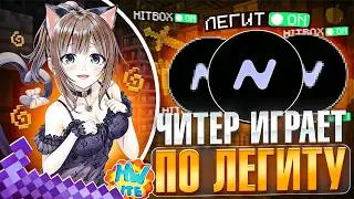 WILL ANTI-CHEAT BAN NURSULTAN Client? HolyWorld Lite - Minecraft HolyWorld