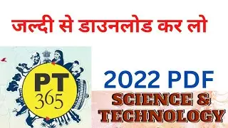 VISION IAS PT 365 2022 PDF | Science and Technology PT 365 PDF