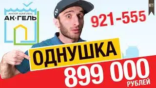 АкГёль