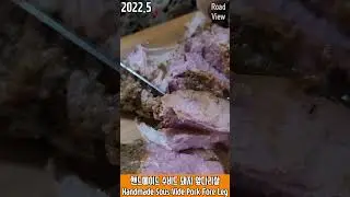 수비드 돼지고기 앞다리살 4편 | 코스트코 맥코믹 몬트리올 시즈닝 | Sous Vide Pork 12hrs 63°C #Shorts
