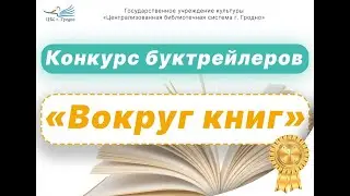 Элиас и Агнес Вохлунд «Настольная книга супергероя»
