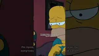 D E A D I N S I D E / СИМПСОНЫ / ОТЕЦ И СЫН БАРТ И ГОМЕР /ГРУСТНЫЕ МОМЕНТЫ ИЗ СИМПСОНОВ