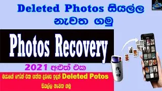 How To Recover Deleted Photos For Android Phone In Sinhala | Sri Network