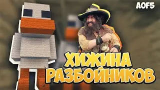All of Fabric 5 или ДОМ ХОЛОДНОГО ОРУЖИЯ 6