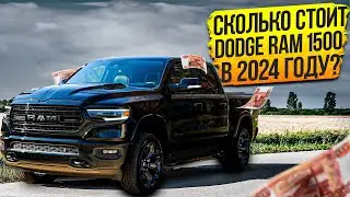 Купили Додж Рам 1500 , КАПСУЛА ВРЕМЕНИ Ниссан Навара!
