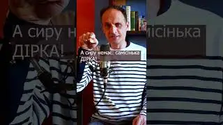 Висить непідйомна робота? Використовуй метод сирних дірок! #shorts #мотивація #місцепід сонцем