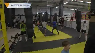 НАСТРОЙ НА ПОБЕДУ
