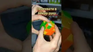 Как поменять углы местами?