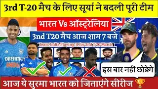India vs Australia 3rd T20 match | India team playing 11 | Ind vs Aus playing-11 | #3rdt20match