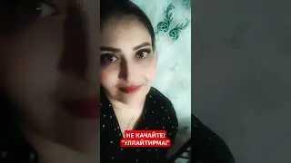 "НЕ КАЧАЙТЕ!" GULI SHAYDO  #music #love #shorts #short #shortvideo #trending #trendingshorts