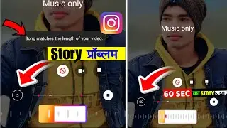 प्रॉब्लम सॉल्व 🔥 Song matches the length of your video instagram | increase story duration 60 sec