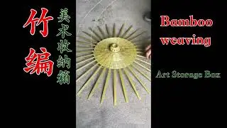 Tell you to weave an art storage box out of bamboo.#Bamboo weaving #Traditional Craft #Chinese style