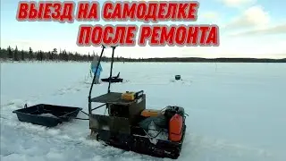 МОТОБУКСИРОВЩИК САМОДЕЛКА. Тест поездка на рыбалку после ремонта.