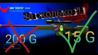 Продажа/покупка скинов с наклейками в Standoff 2!