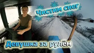 GIRL ON MTZ 82.1 TRACTOR | CLEANING ROADS