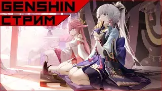 Genshin Impact - Инадзума на Аяке.