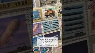 Сколько стоят марки? 