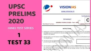 UPSC Prelims,Vision IAS Hindi Test Series 2020,Test-33,PART-01 IAS & EPFO, State  psc exams
