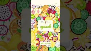 Мелаха Дош (молотьба, молотить)