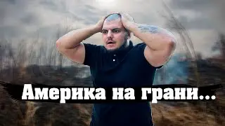 Гражданская война в Америке и крах доллара
