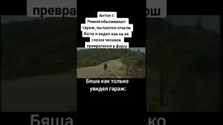 Бяша пов #TinyBunny #short #shorts #shortvideo