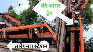 बंदे भारत#तारेगना स्टेशन से पास करते#viralvideo#short#youtubeshortsvideo