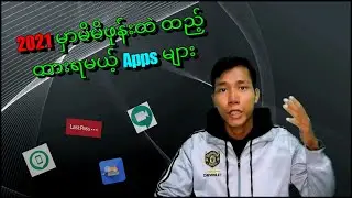 2021 မှာသုံးသင့်တဲ့ Application အလန်းများ...🌍