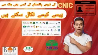 cnic sai paisi Kisi nikali || how to withdraw money💵 through I'd card 