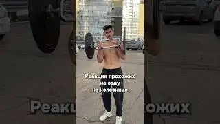 Меня выгоняют не только в качалке ну и из тороговых центров) #реакция #прикол #колесница #приколы