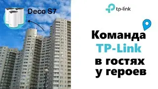 Mesh-система Deco S7 │ реальный обзор и тестирование устройства