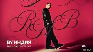 By lndia - еще хуже