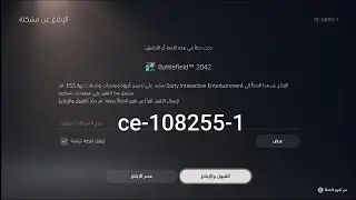 battlefield 2042 error