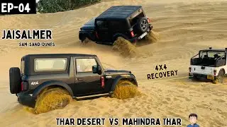 Jaisalmer Thar Desert मैं Mahindra Thar ही फँसा दी 🤦🏻‍♂️ 10,000 का फटका लग गया 🙆‍♂️