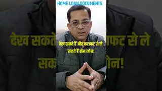 Home Loan Documents Required