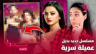 مسلسل جديد بديل مسلسل 