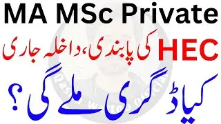 MA MSc Admission 2023 | MA MSc Private Admission 2023