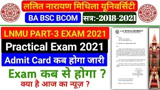 LNMU PART 3 EXAM 2021 | LNMU PART 3 ADMIT CARD KAB HOGA JARI | EXAM KAB HOGA | LNMU  TODAY NEWS