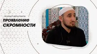 Вечерняя лекция в мечети имени Зайнуллы Аш-Шарифи