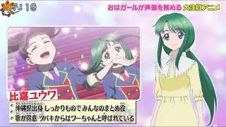 【220107】「おはスタ」 ガル学。Ⅱ～Lucky Stars～ おはガールが声優を務める大注目アニメ。 永山椿 & 佐藤栞奈 【おはガールfromLucky²】
