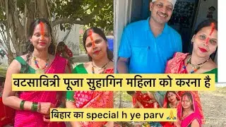vat Savitri puja 🙏🙏#vlog #puja #