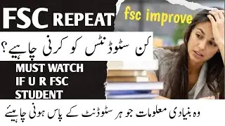 FSC Repeat/Improvement Complete Guidance | MCAT | ECAT | What after Fsc