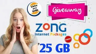 Zong 25 GB  Package Free  Code New Trick 2019 || Giveaway Zong Package By Sikhe All In Urdu