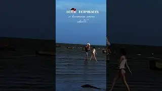 🥺❤️ #декрет #море#семья