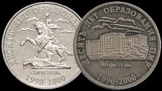 Самые первые памятные монеты Приднестровья 25 и 50 рублей 2000 года.